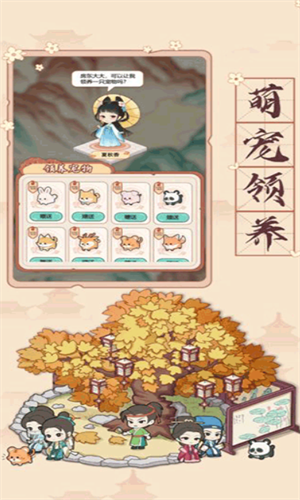 古代收租日记免广告版2