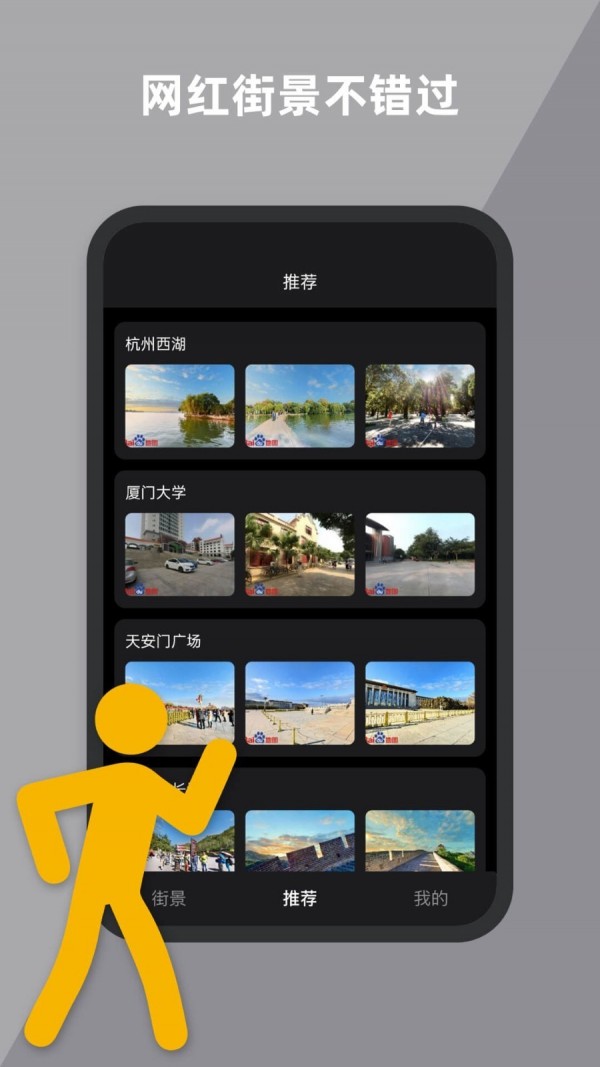 到此一游街景新版1