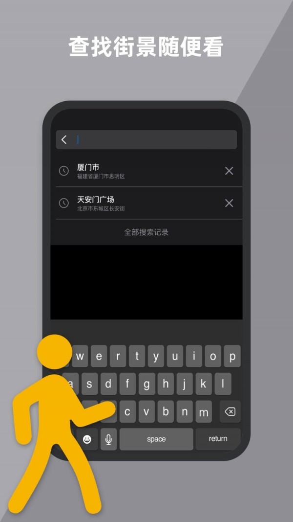 到此一游街景新版2