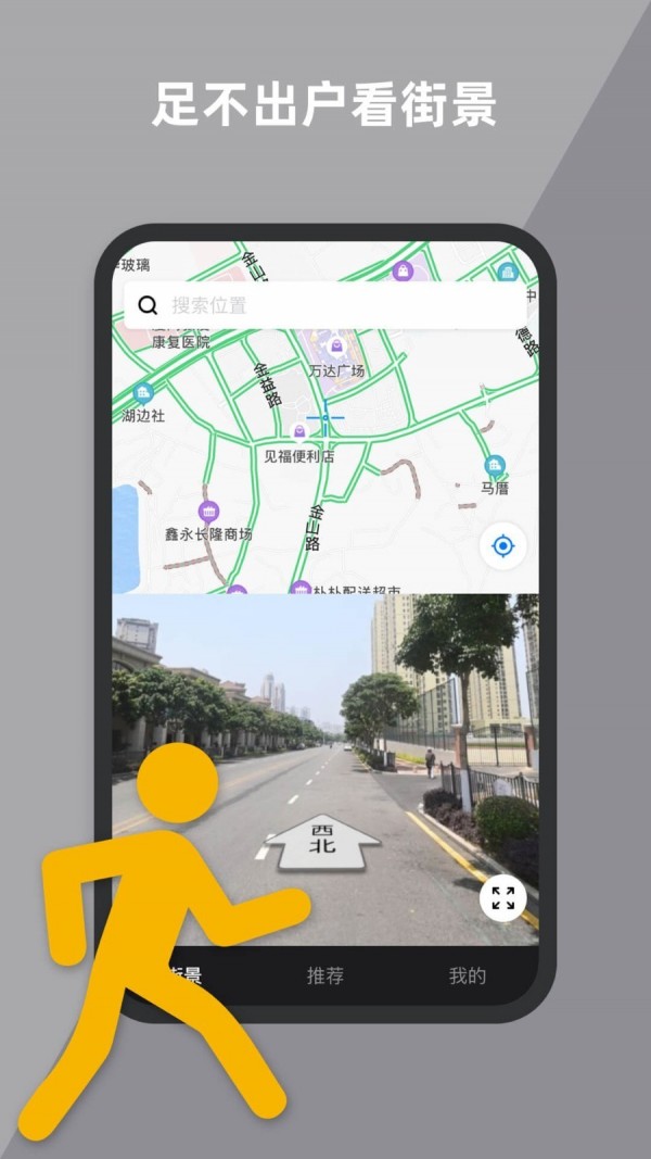 到此一游街景新版