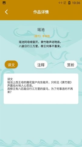 安顺古诗文言翻译0