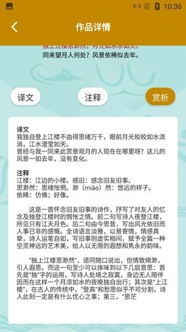 安顺古诗文言翻译1