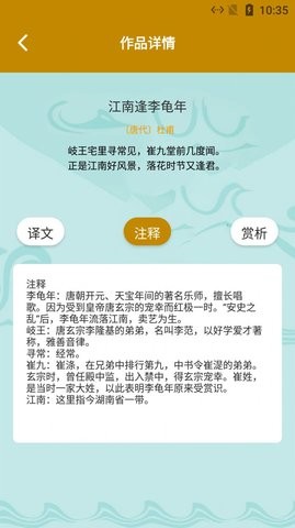 安顺古诗文言翻译2