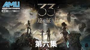 光与影33号远征队眼眸岛怎么解谜
