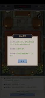 这就是江湖棍如何过岁星楼