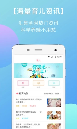 东电微校家长端4