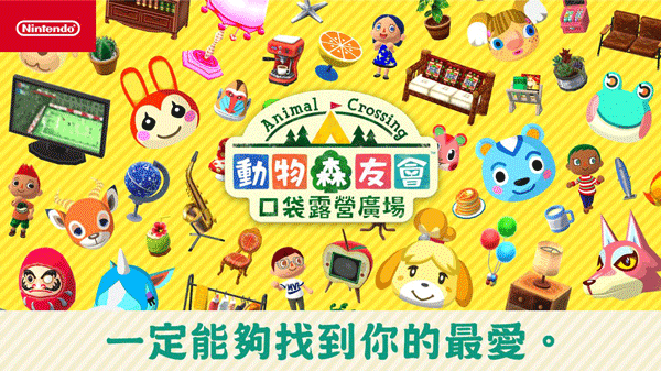 动物的森友会中文版