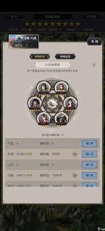 这就是江湖天罡铁骨棍如何过横渊