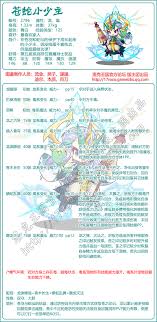 洛克王国华魇萌少如何进行技能搭配