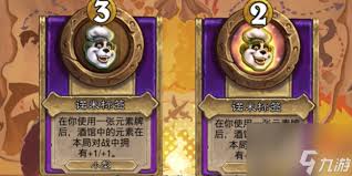 炉石传说酒馆战棋泣血之心小饰品有什么效果