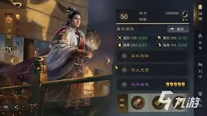 三国谋定天下周瑜如何搭配阵容