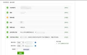 学信网怎么修改手机号码