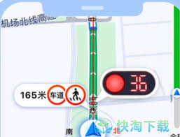高德地图如何开启红绿灯倒计时功能