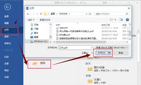 如何把pdf格式转成word格式