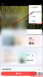 酷狗唱唱如何删除访客记录