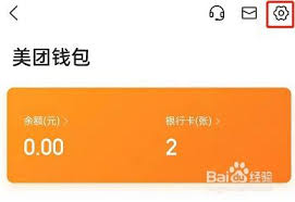 大众点评如何取消免密支付