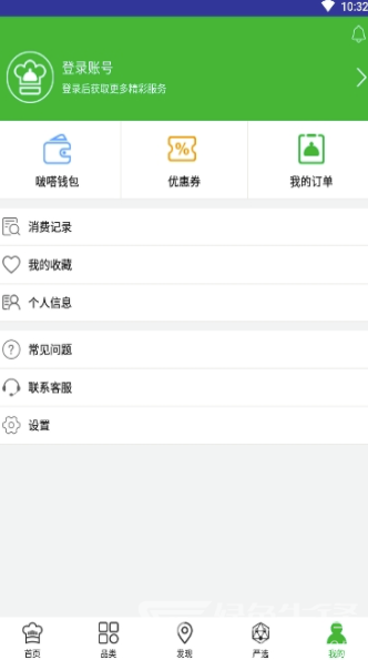 啵嗒美食(啵嗒美食配送)V1.0.5 安卓版1