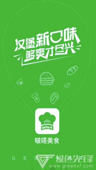 啵嗒美食(啵嗒美食配送)V1.0.5 安卓版2