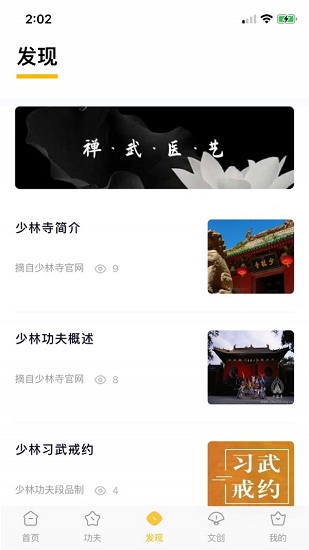 功夫链免费2