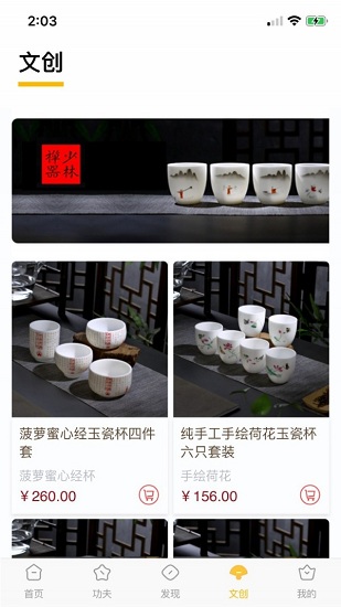 功夫链免费3