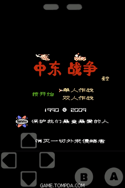 snes模拟器汉化版1