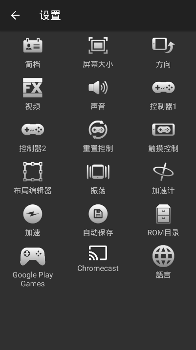 snes模拟器汉化版