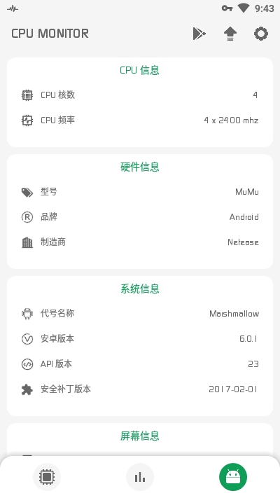 CPU监测(CPU Monitor)3