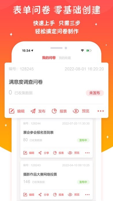 易表达苹果版1