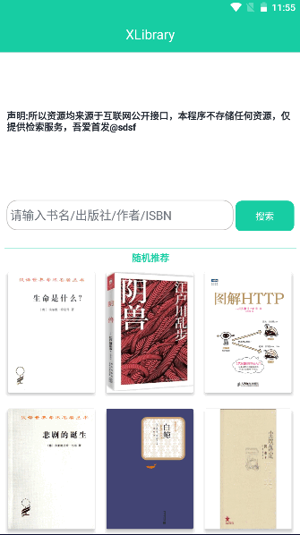 XLibrary电子图书馆2