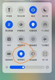 怎么关掉华为手机纯净模式