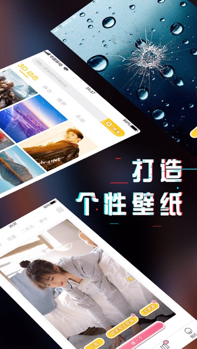 HOLA动态壁纸1