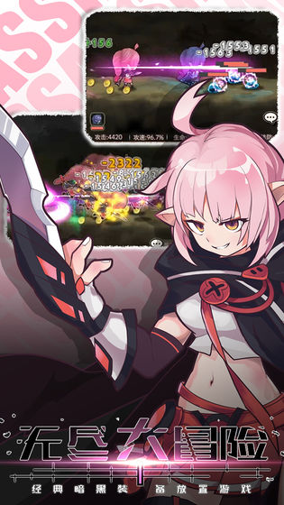 无尽大冒险无限钻石版2