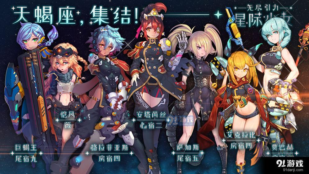 无尽引力：星际少女3