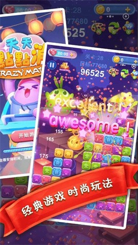 天天点点消赚钱版3
