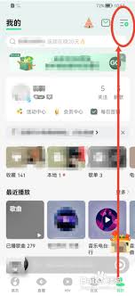 qq音乐头像挂件怎么取消