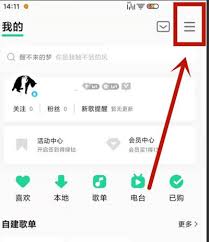 qq音乐头像挂件怎么取消