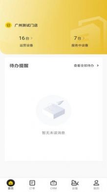 机械星球0