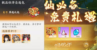 掌门下山萧洛辰的技能是什么