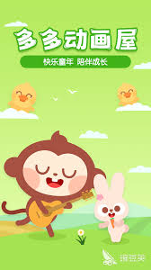 适合小孩子看的动画片免费软件