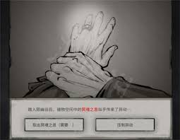 鬼谷八荒酸与如何召唤