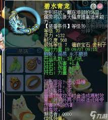 69级梦幻西游单挑大唐装备怎么选
