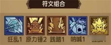 英雄没有闪冰锤控制流玩法