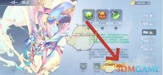 奥奇传说精灵潜能怎么升级