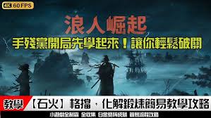 浪人崛起最强开荒魔法搭配是什么