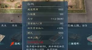 英雄立志传三国志怎么快速赚钱