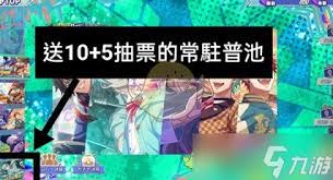 催眠麦克风手游首抽怎么速刷