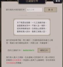 这就是江湖怎么抄近道