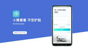 小鹰看看如何绑定手机号