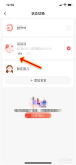 宝宝树孕育如何设置怀孕日期