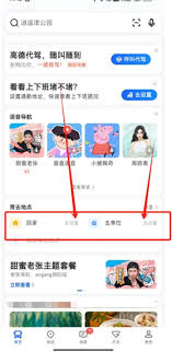 高德地图怎么修改公司地址和位置